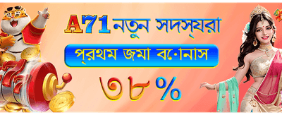 দ্রুত পেমেন্ট এবং নিরাপদ লেনদেন